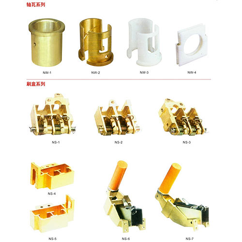18-電機(jī)軸瓦、刷盒配件.jpg